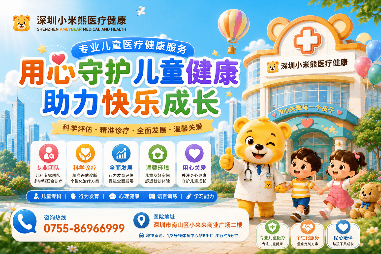 深圳家长该掌握的心理健康常识，一次讲明白