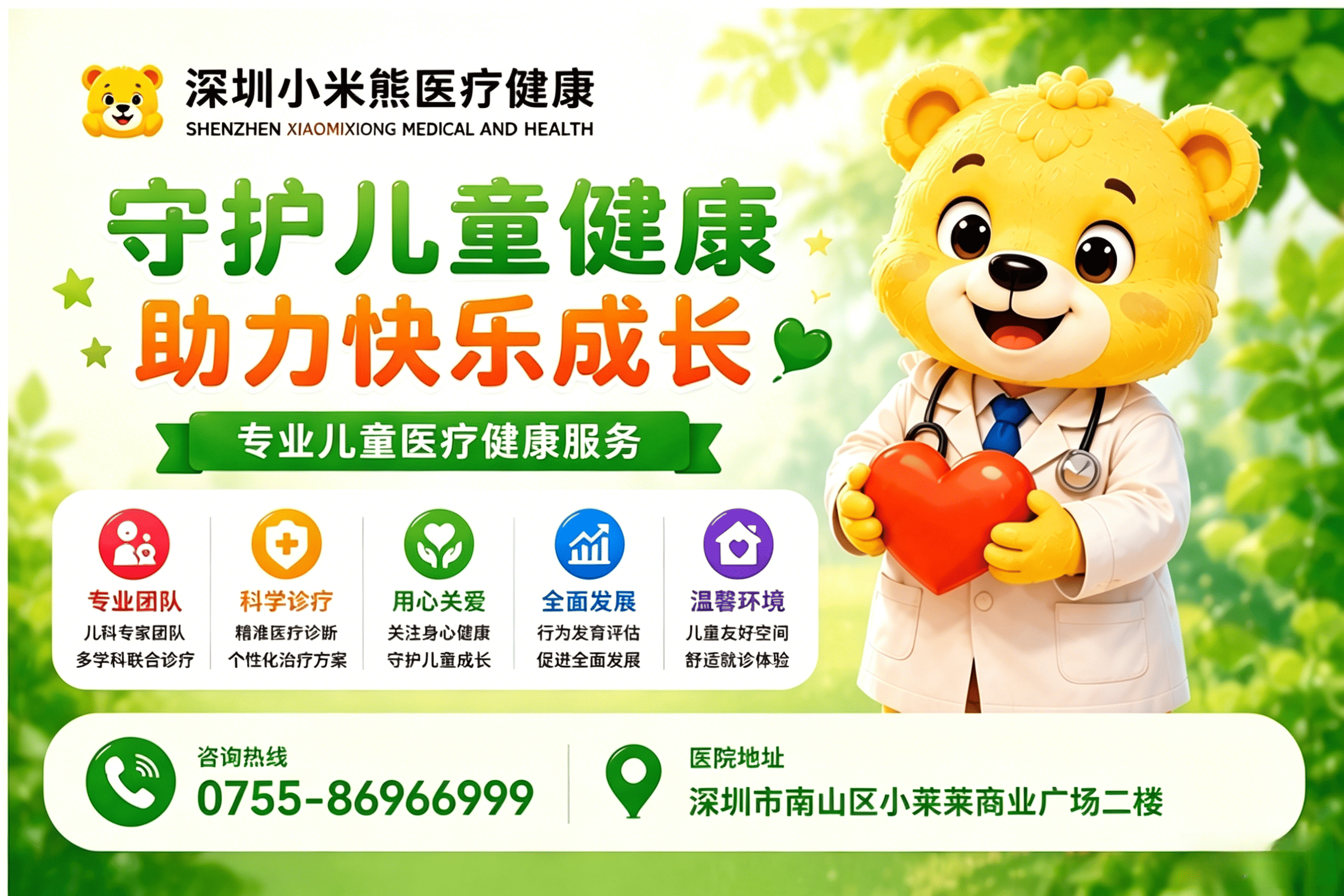 关于儿童内分泌问题，深圳门诊常用的说明方式