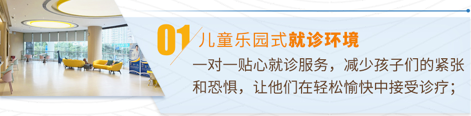 儿童乐园式就诊环境