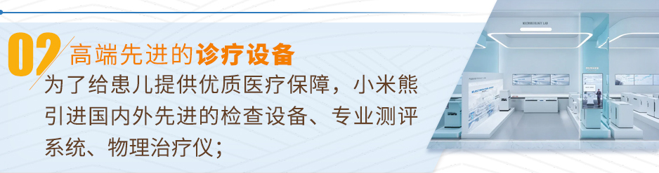 高端先进的诊疗设备