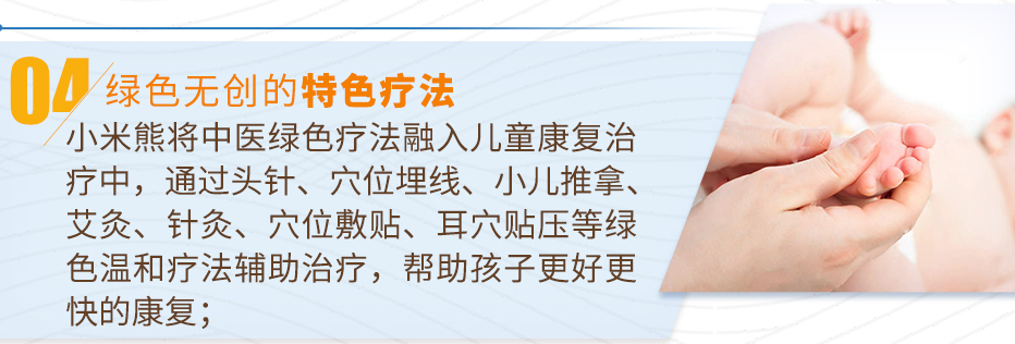 绿色无创的特色疗法