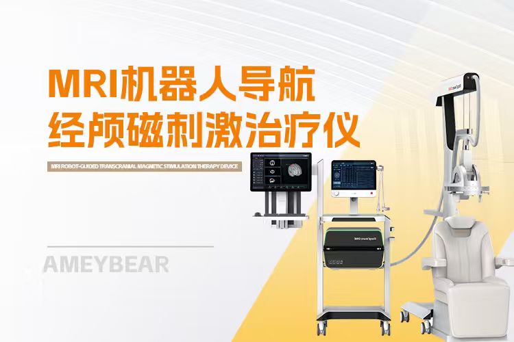 医院设备展示 01