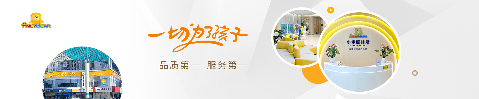深圳小米熊, 深圳小米熊儿童医院, 小米熊医疗健康, 深圳小米熊简介, 深圳小米熊怎么样,  深圳小米熊地址, 小米熊挂号